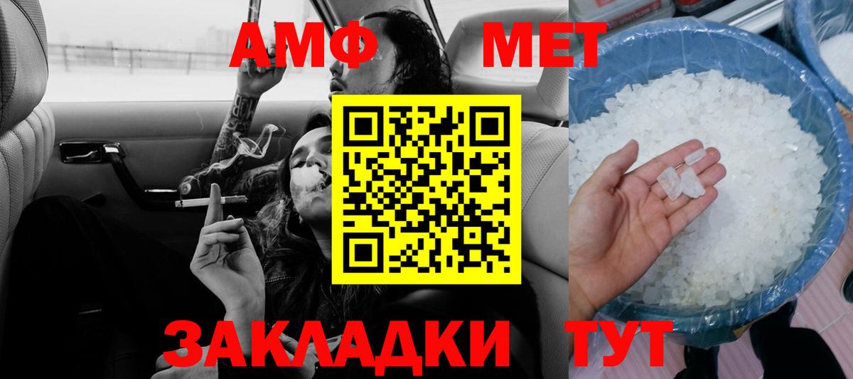 АМФЕТАМИН Premium  Вход с VPN  АМФ  Гулькевичи 