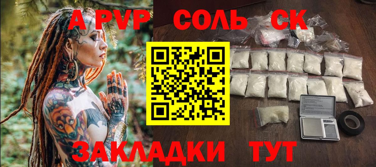Альфа ПВП мука  продажа наркотиков  Гулькевичи  Вход с VPN  А ПВП СК КРИС  A-PVP VHQ 