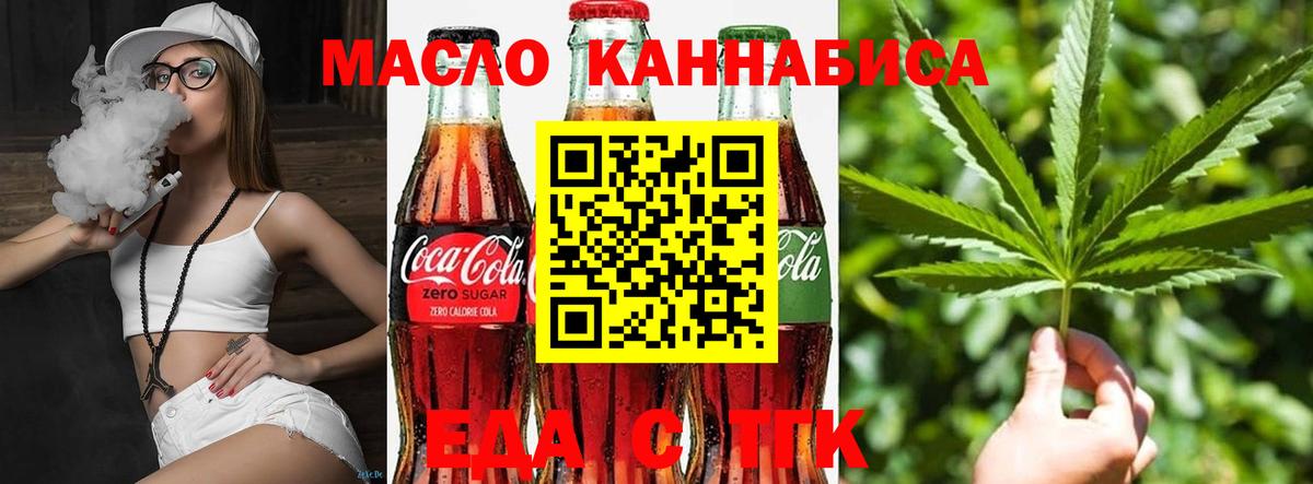 Гулькевичи  Печенье с ТГК марихуана  Вход с VPN 
