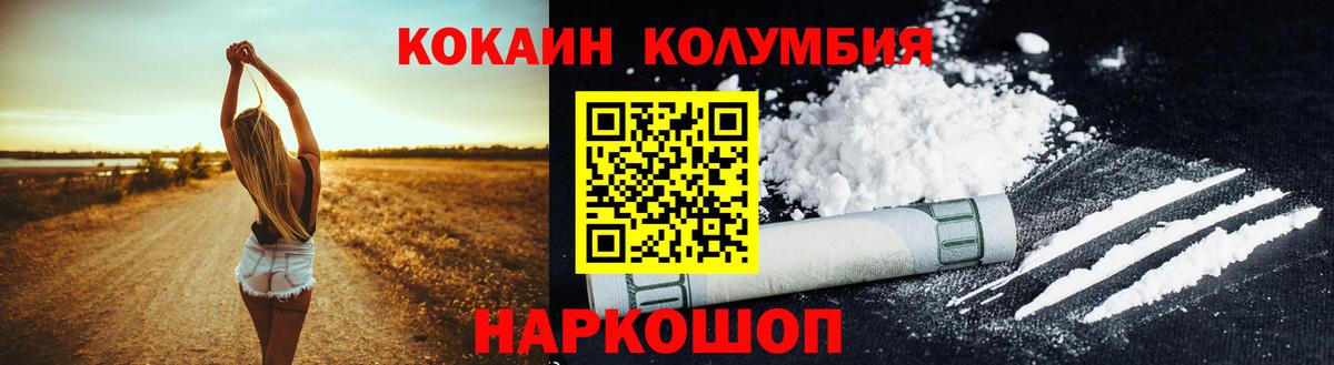 Кокаин Эквадор Гулькевичи