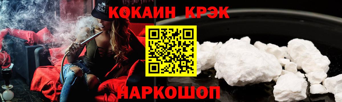 Гулькевичи  даркнет сайт  КОКАИН  Вход с VPN  Cocaine Колумбийский 