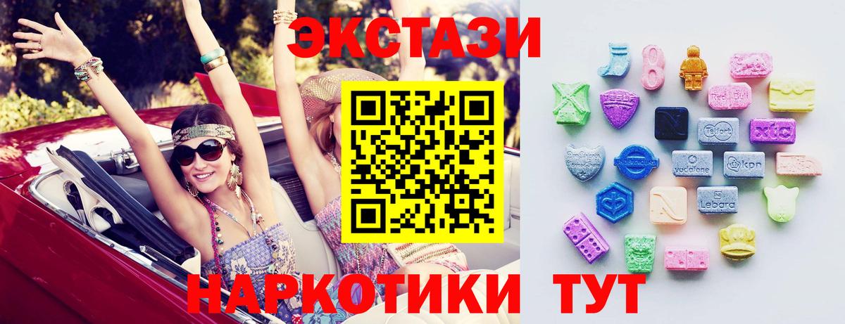Экстази Philipp Plein  ЭКСТАЗИ ешки  Гулькевичи  Вход с VPN 