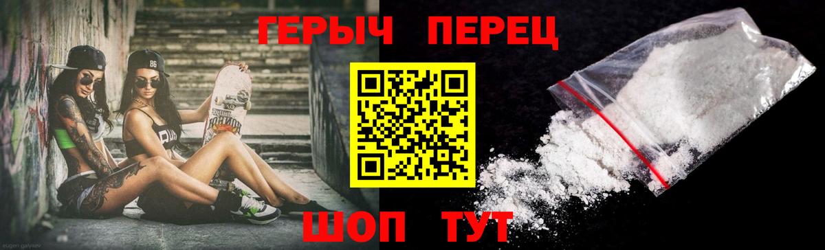 Героин хмурый Гулькевичи