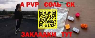 кристаллы Балаково