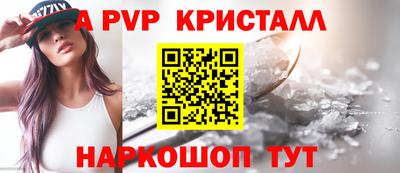 кристаллы Балаково