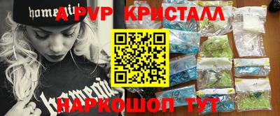 кристаллы Балаково