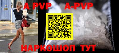 кристаллы Балаково