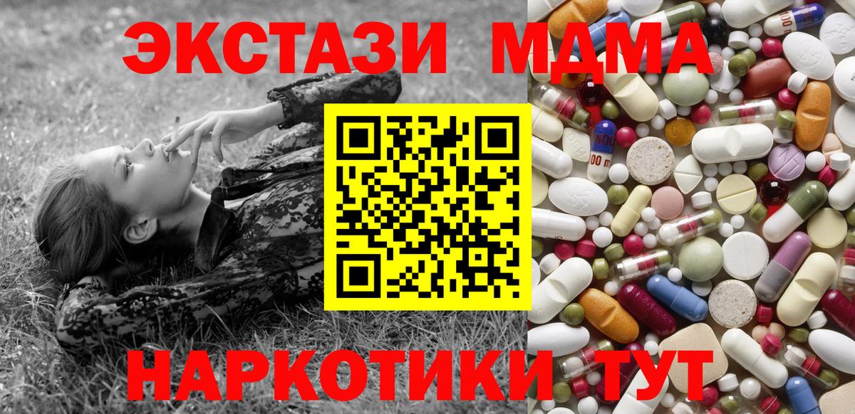 MDMA молли Гулькевичи