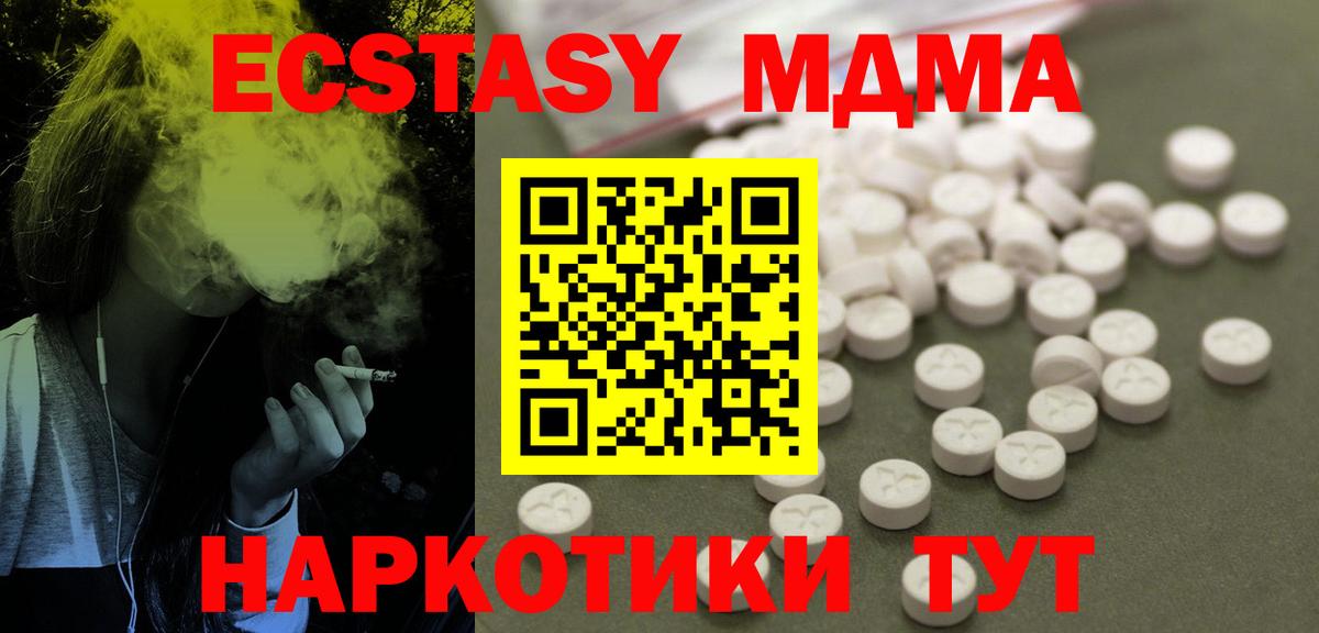 Гулькевичи  MDMA VHQ  МДМА  Вход с VPN 