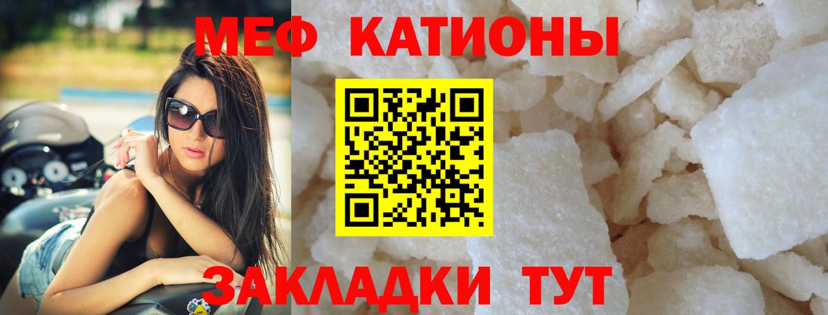 Меф мука Гулькевичи