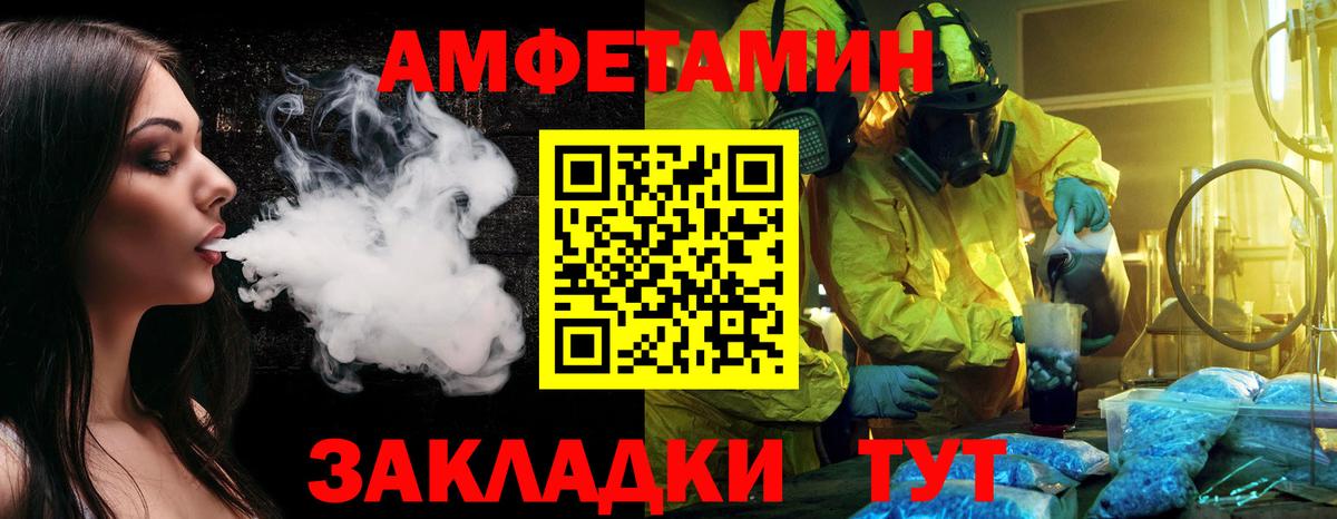 Гулькевичи  Метамфетамин  Вход с VPN  Метамфетамин кристалл 