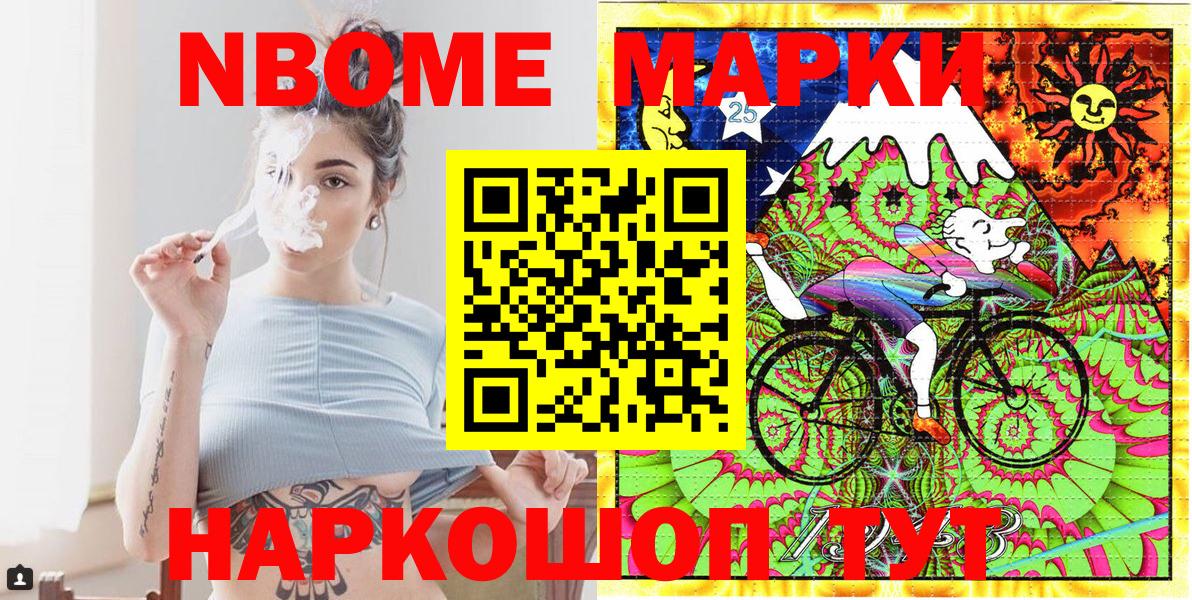 Марки NBOMe 1500мкг  Вход с VPN  Гулькевичи 