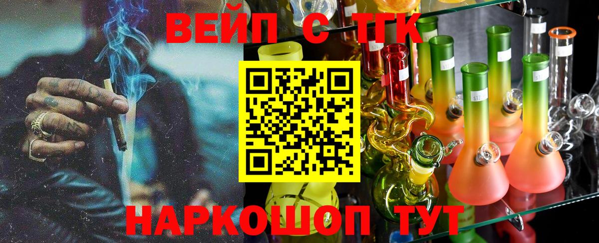 ТГК Wax  Вход с VPN  Дистиллят ТГК концентрат  наркота  Гулькевичи 